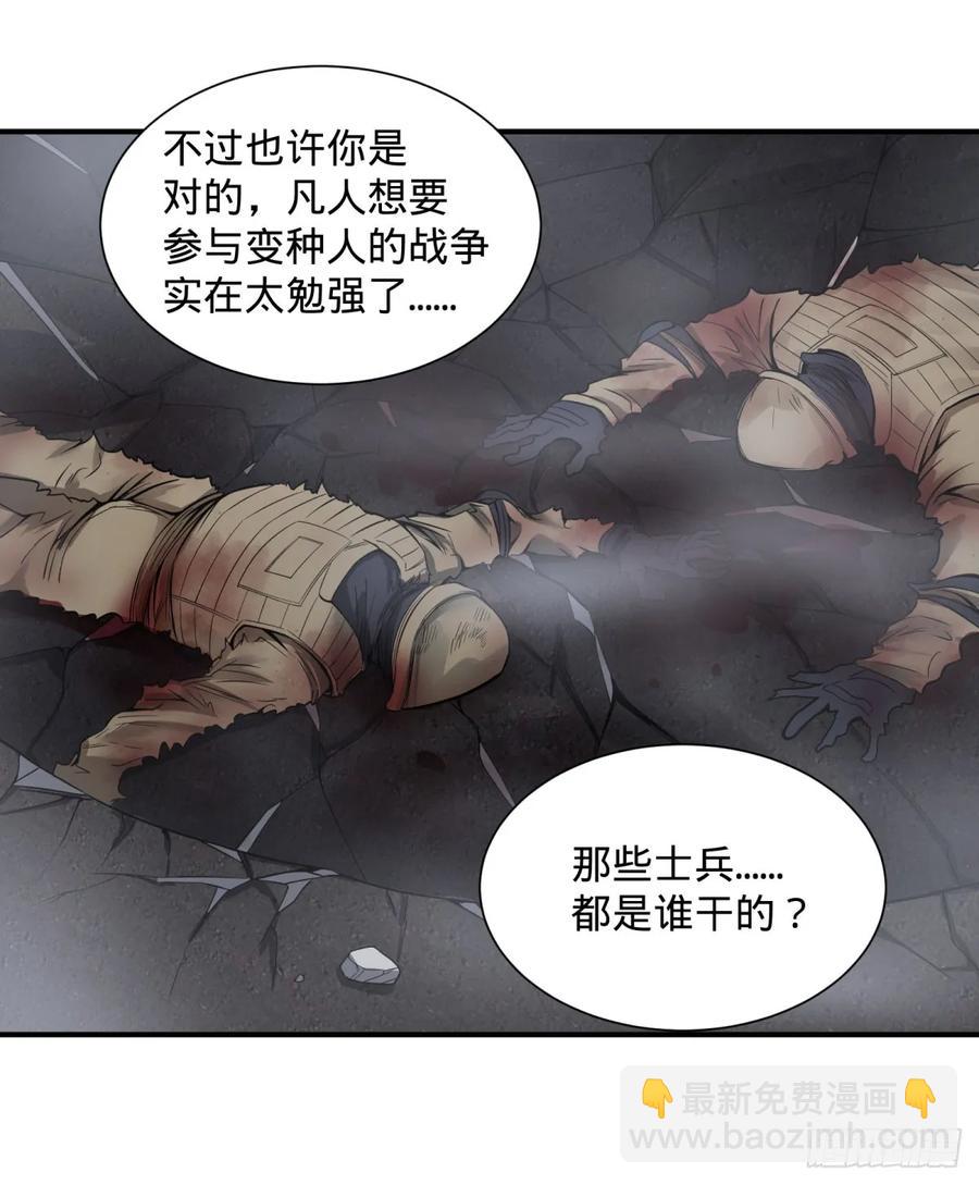 特工Q-第85话