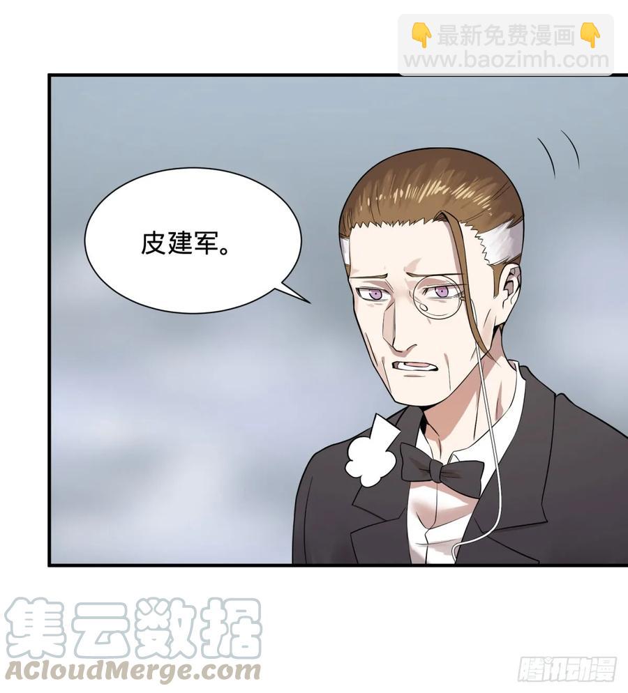 特工Q-第85话