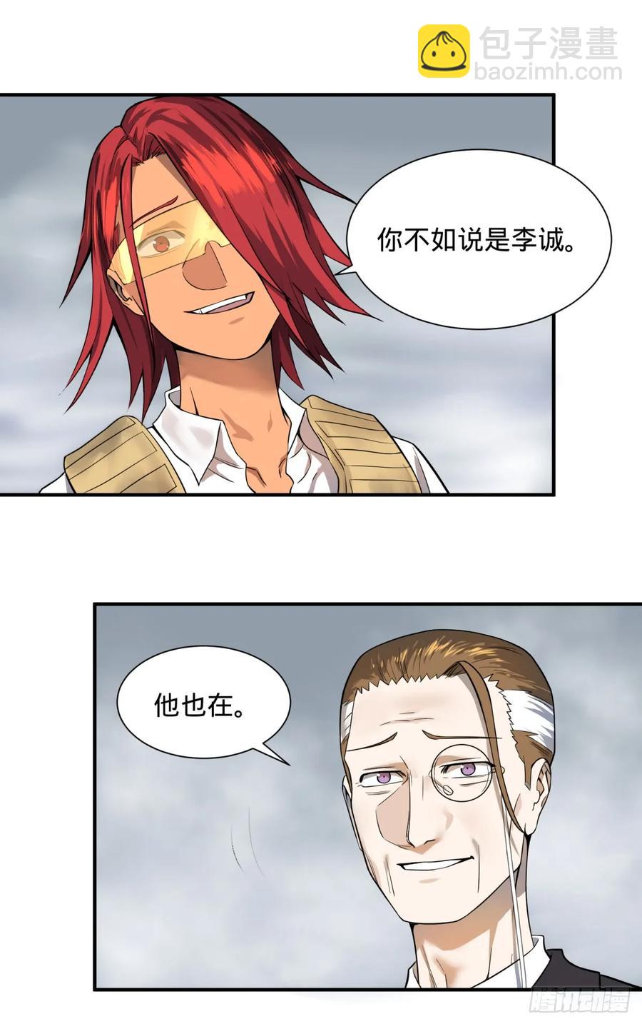 特工Q-第85话