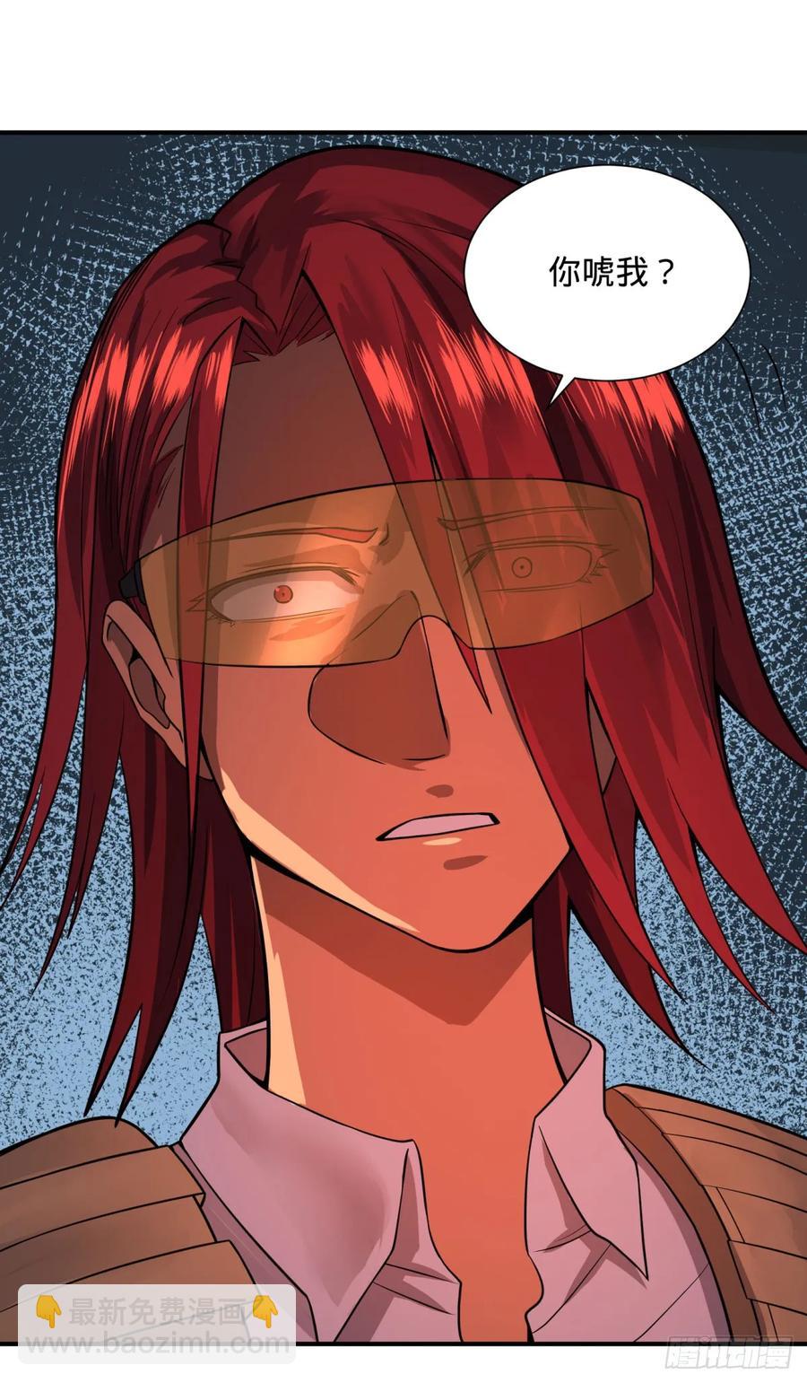 特工Q-第85话