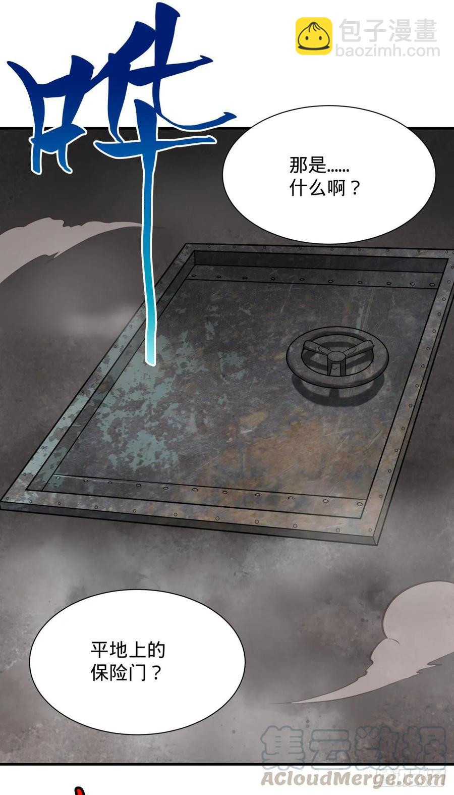 冥国大门-第87话