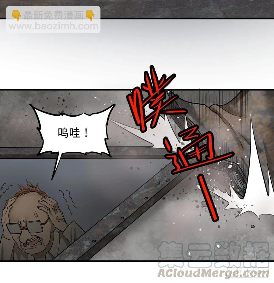 冥国大门-第87话