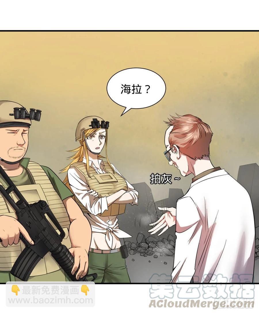 冥国大门-第87话