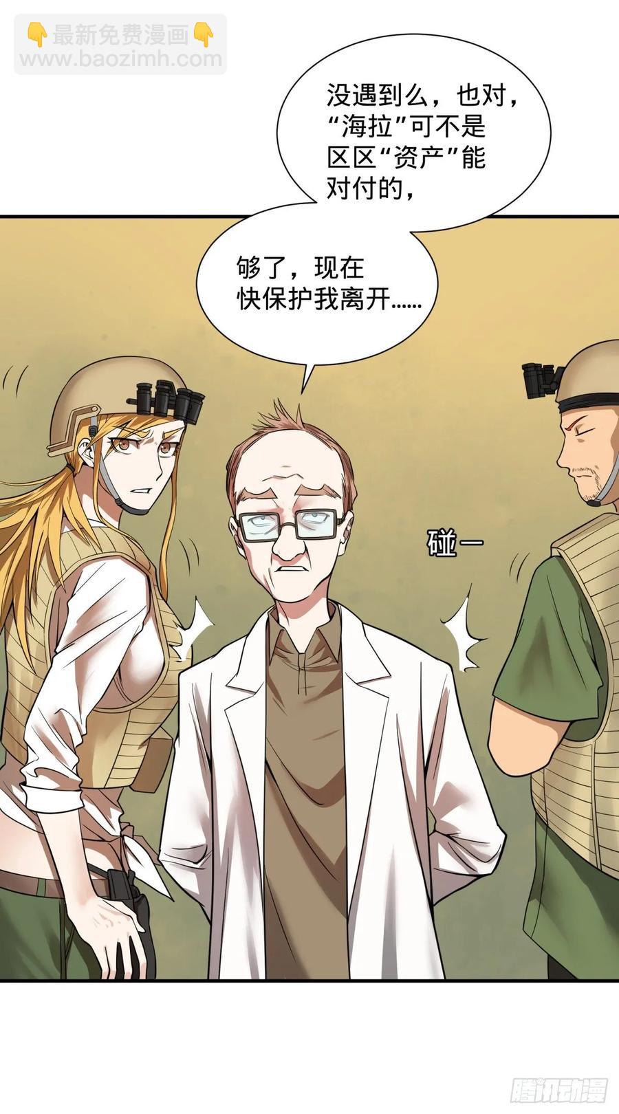 冥国大门-第87话