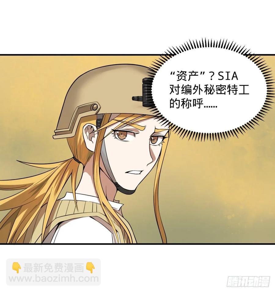 冥国大门-第87话