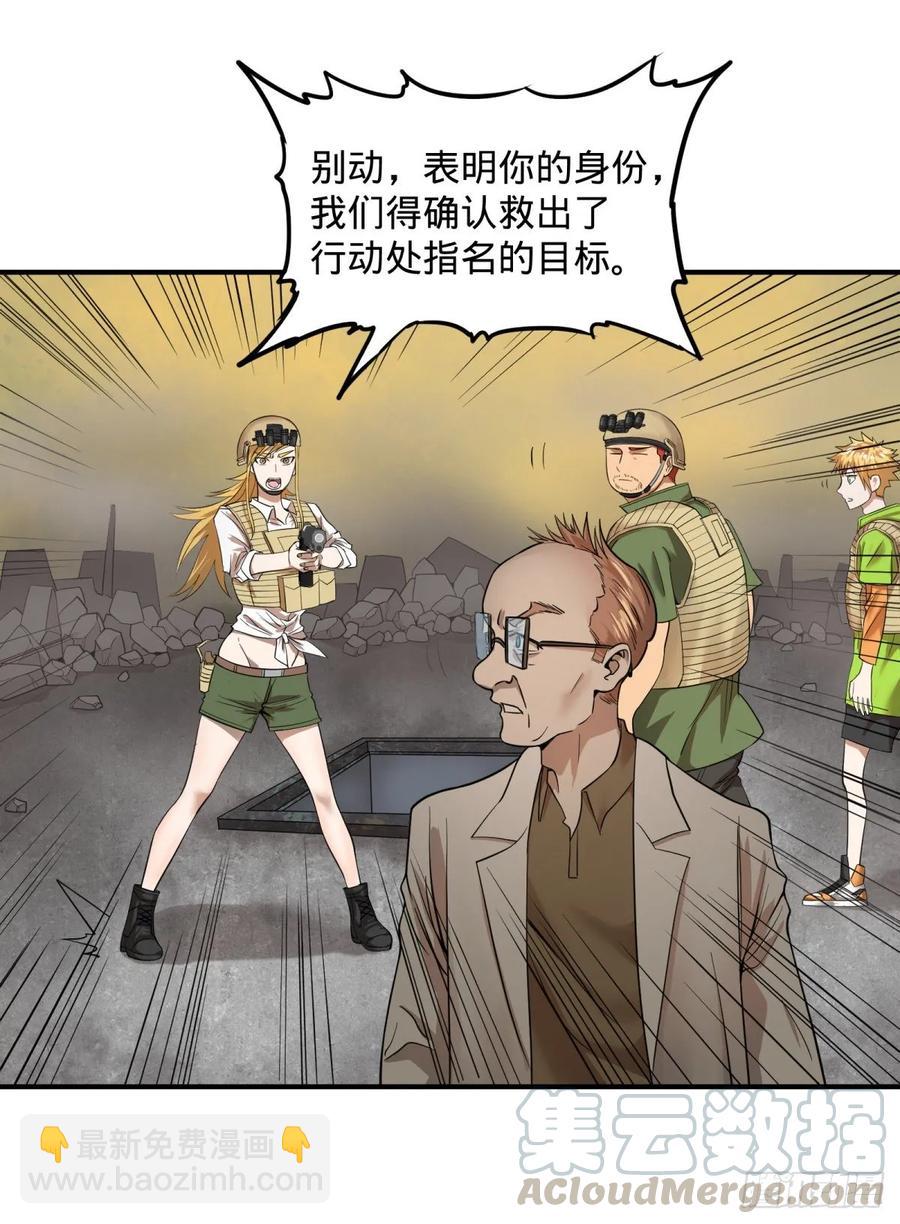 冥国大门-第87话