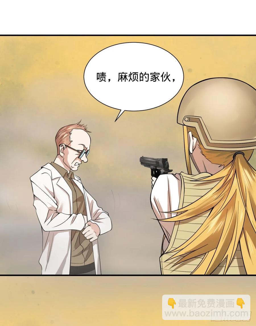 冥国大门-第87话