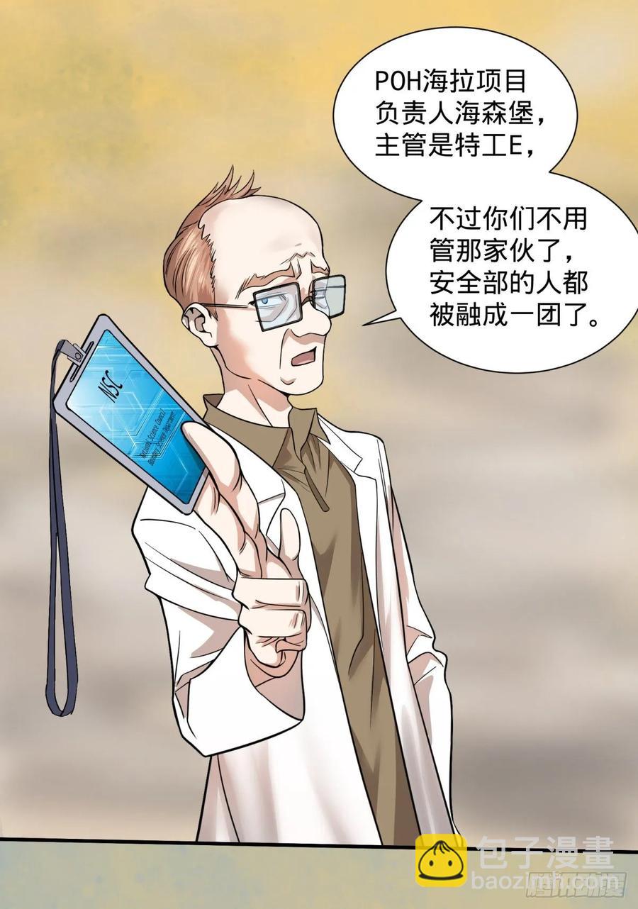冥国大门-第87话