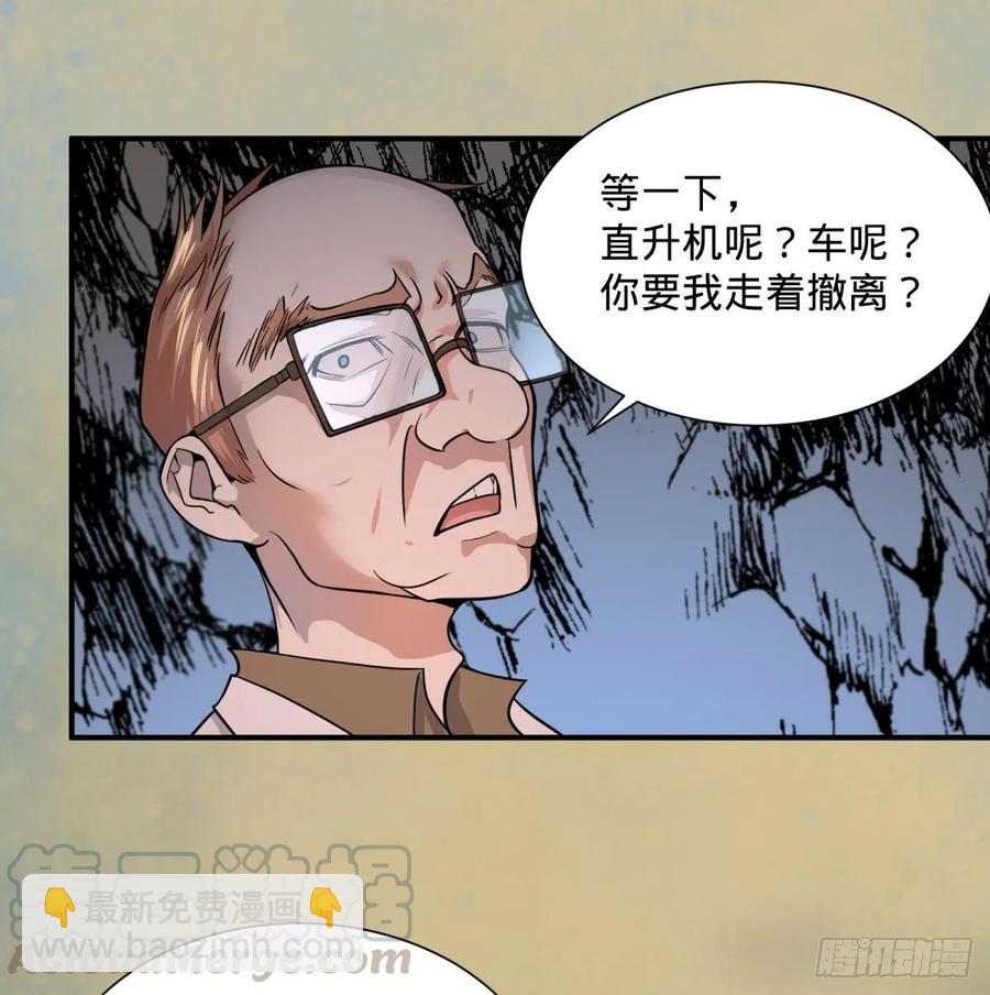 冥国大门-第87话