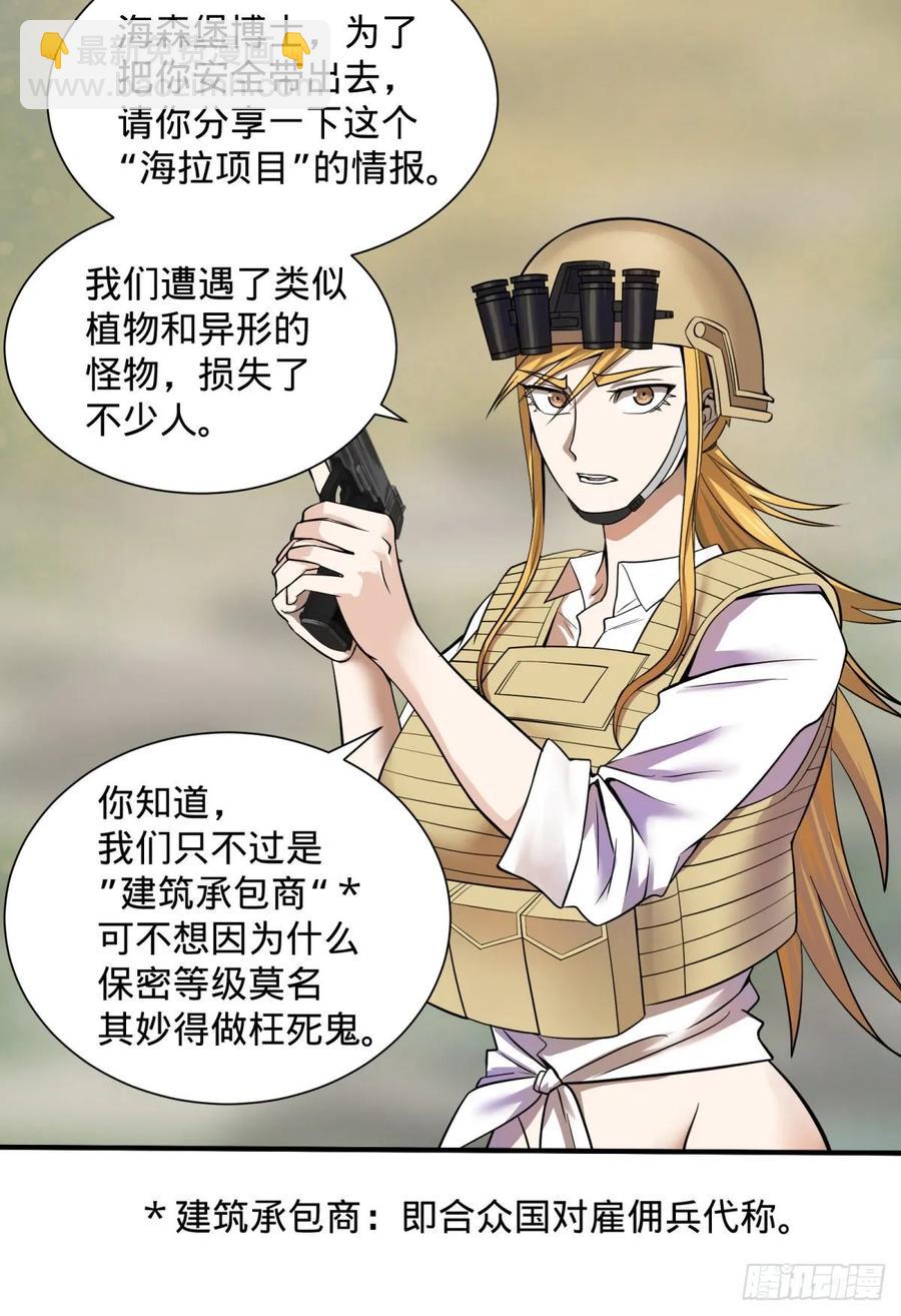 冥国大门-第87话