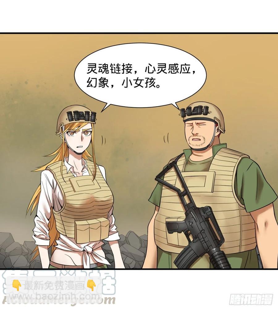 冥国大门-第87话