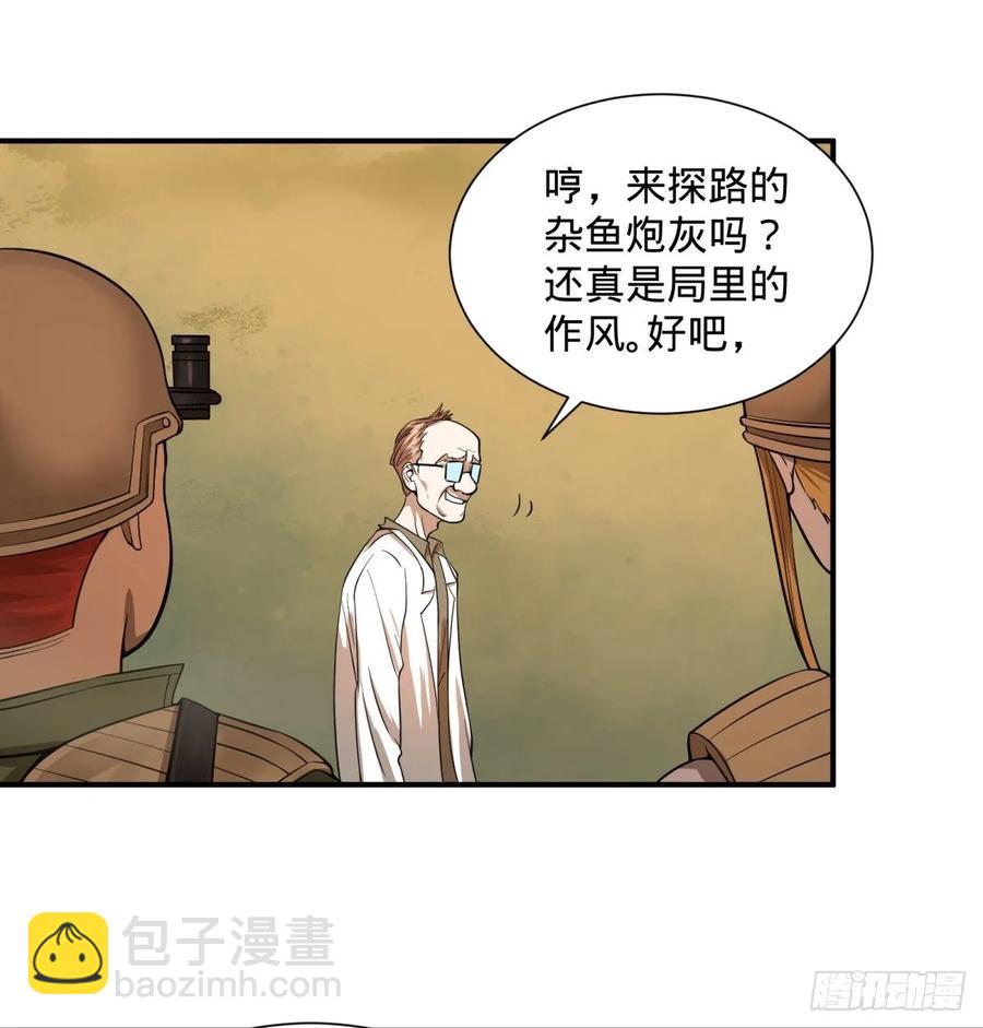 冥国大门-第87话
