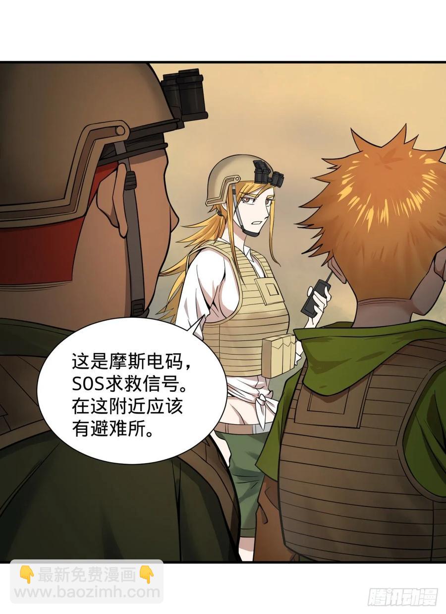 冥国大门-第87话