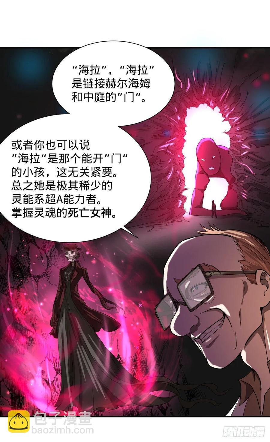 冥国大门-第87话