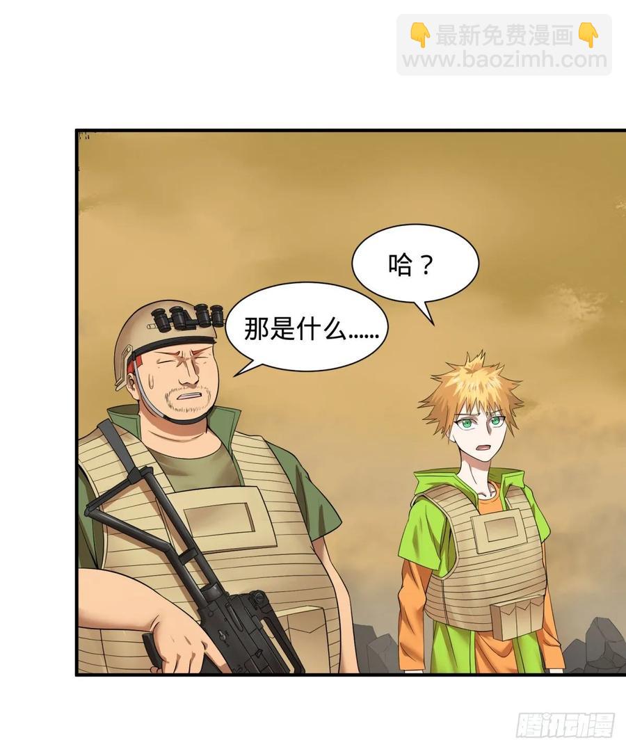 冥国大门-第87话