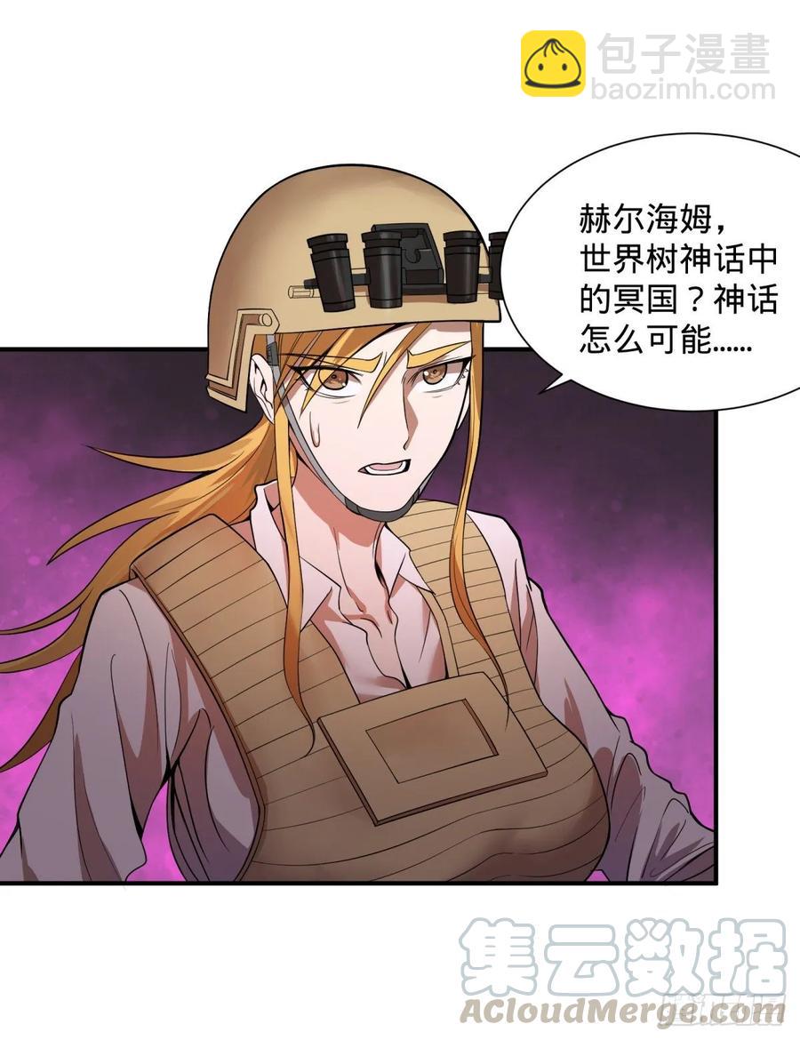 冥国大门-第87话
