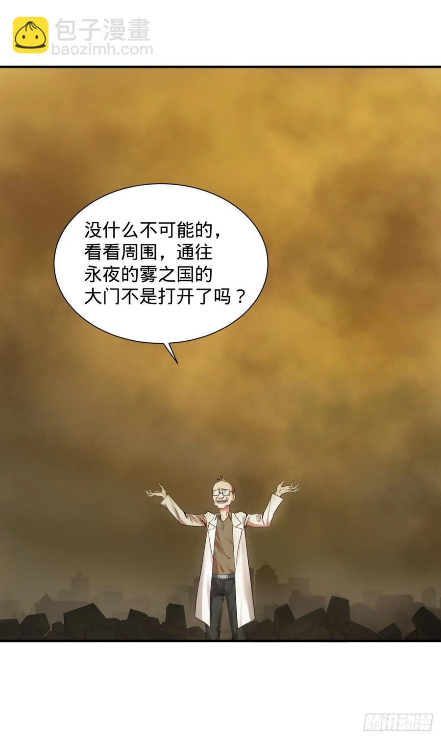 冥国大门-第87话