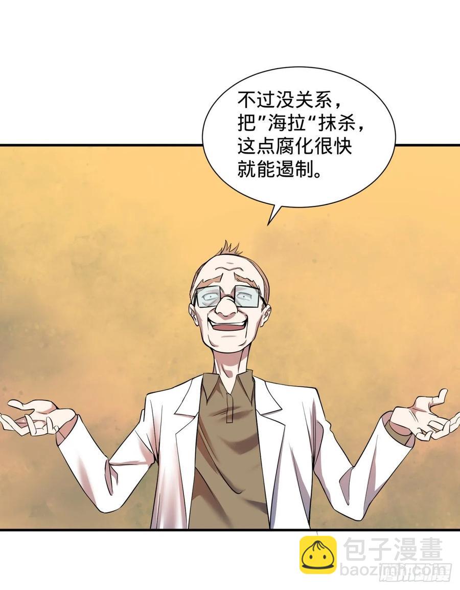 冥国大门-第87话