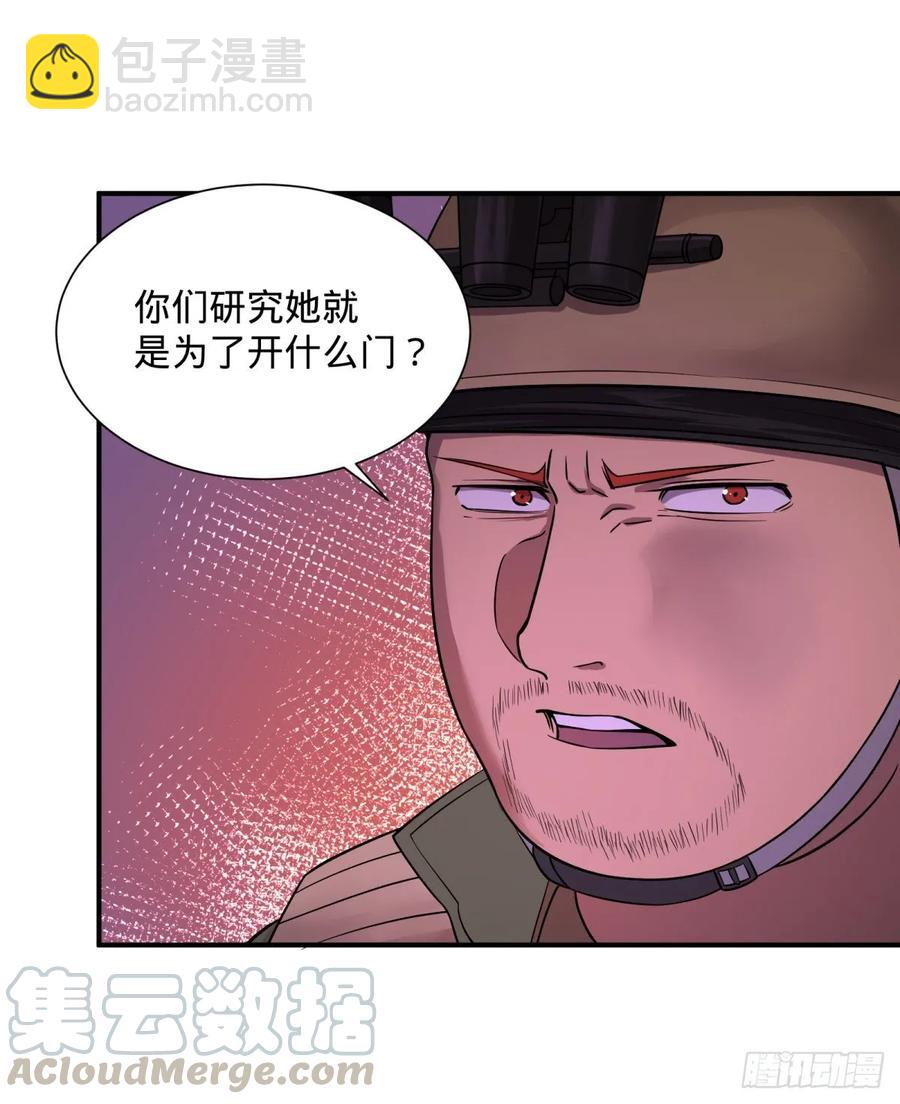 冥国大门-第87话