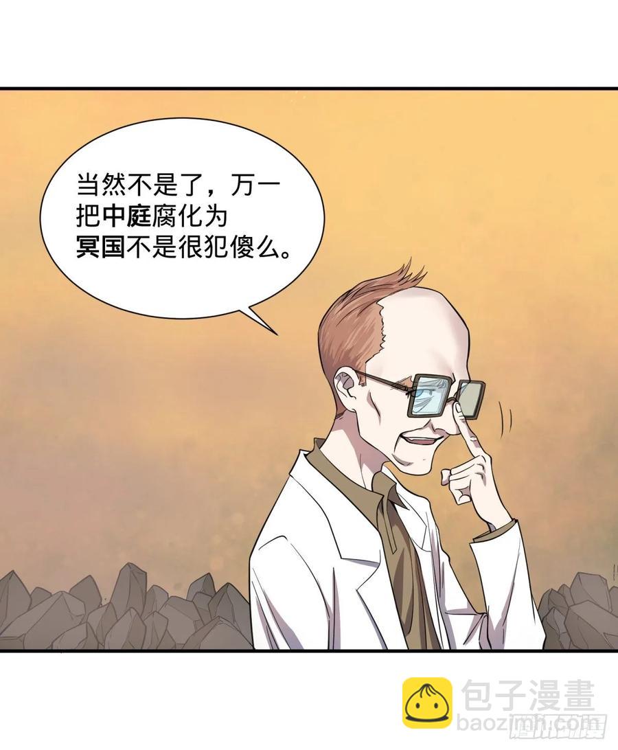 冥国大门-第87话