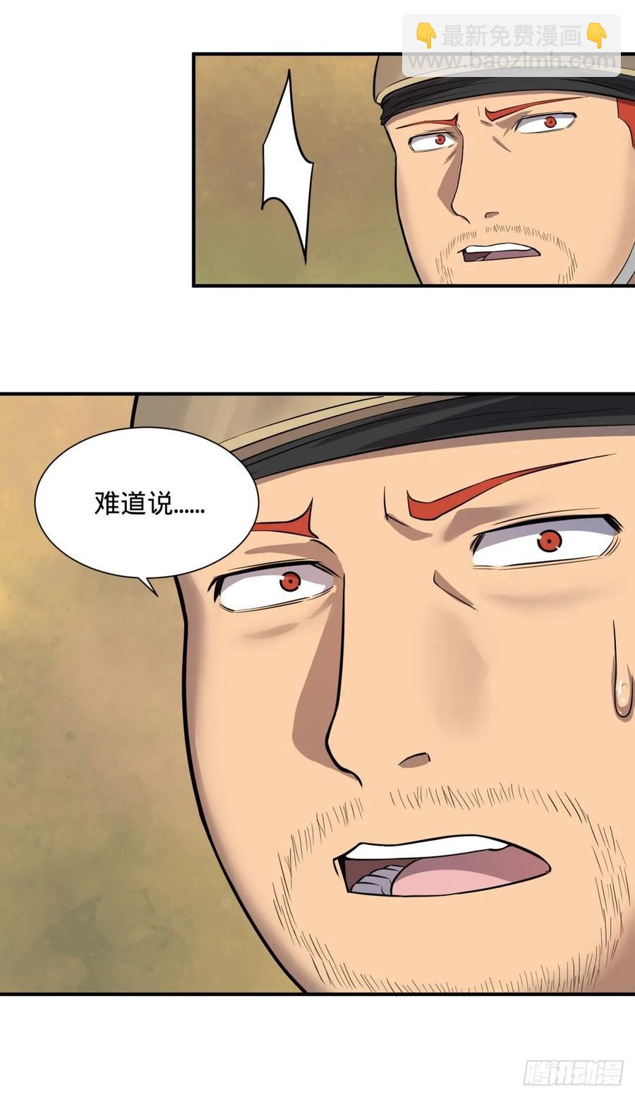 冥国大门-第87话