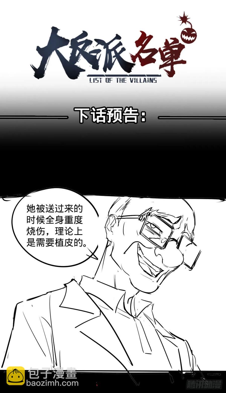 冥国大门-第87话