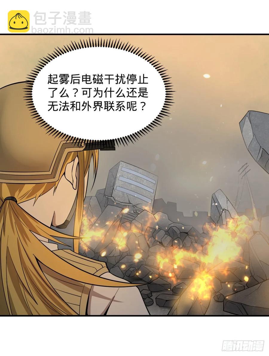 冥国大门-第87话