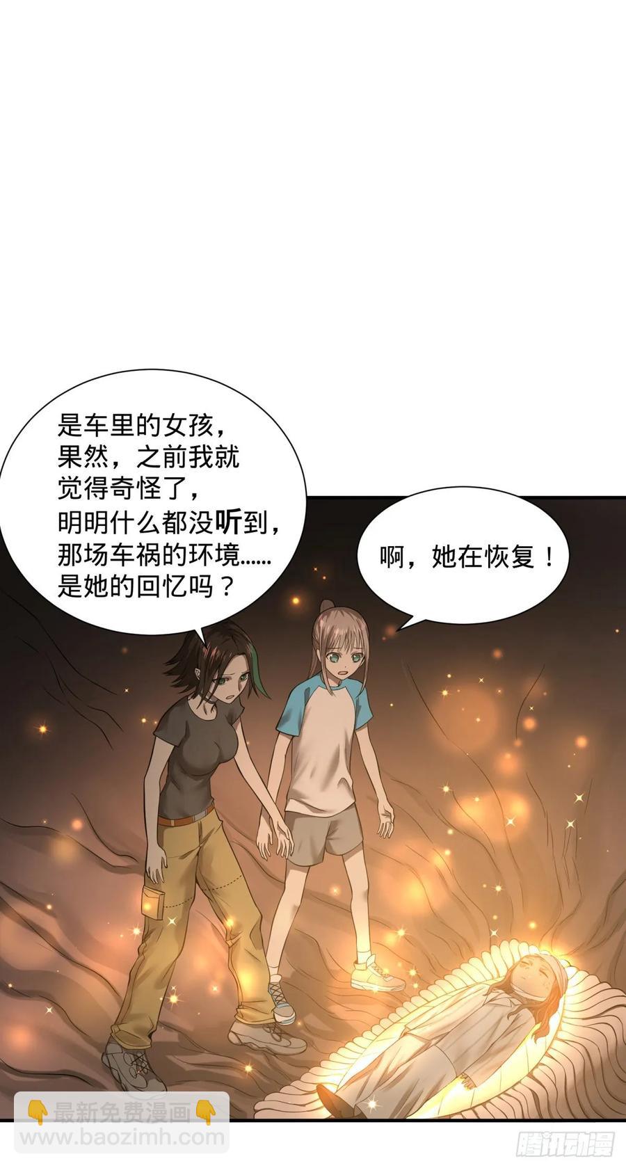 本体-第89话