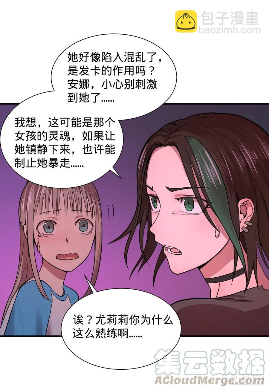 本体-第89话