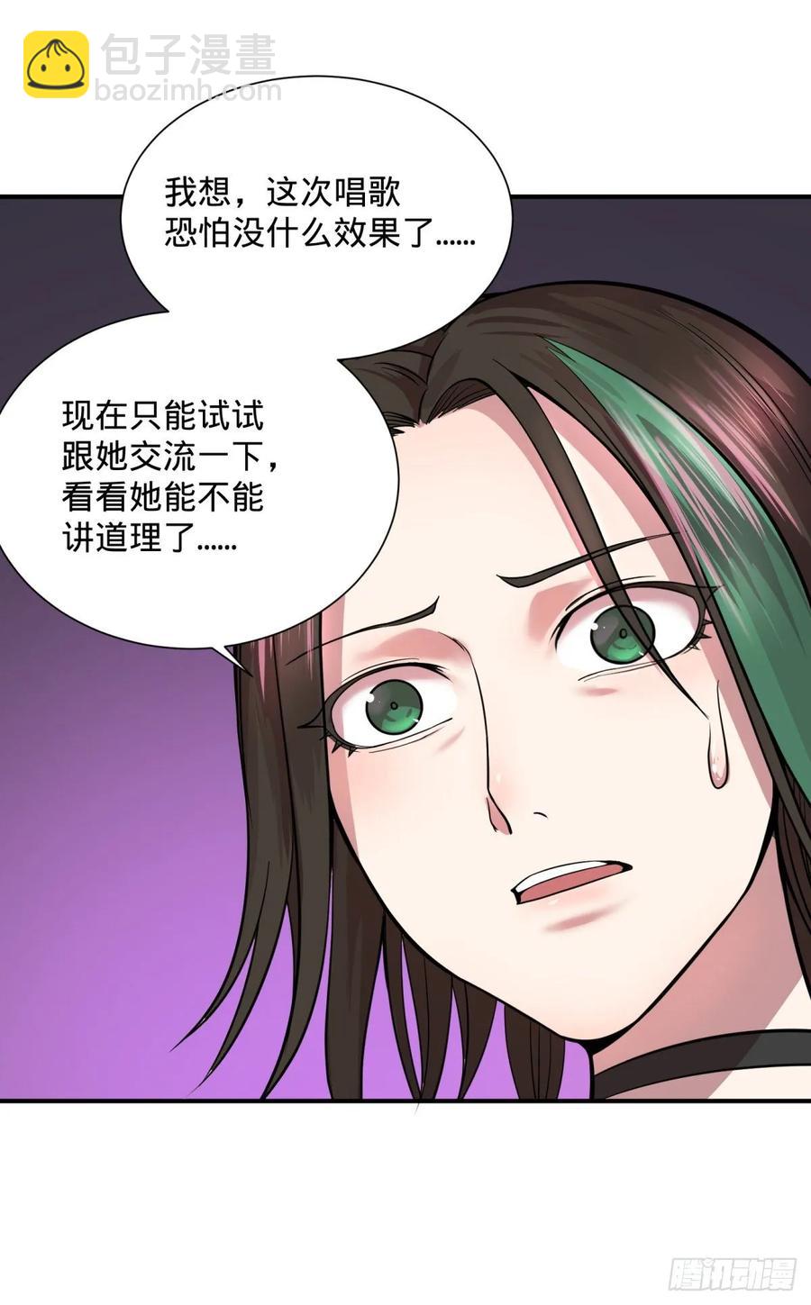 本体-第89话