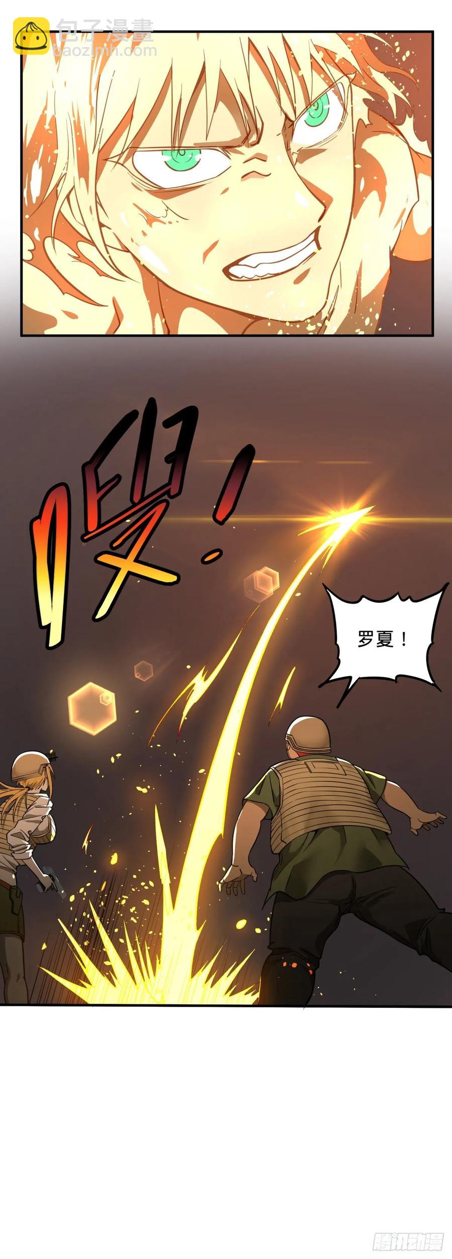 我来拦她一下-第91话