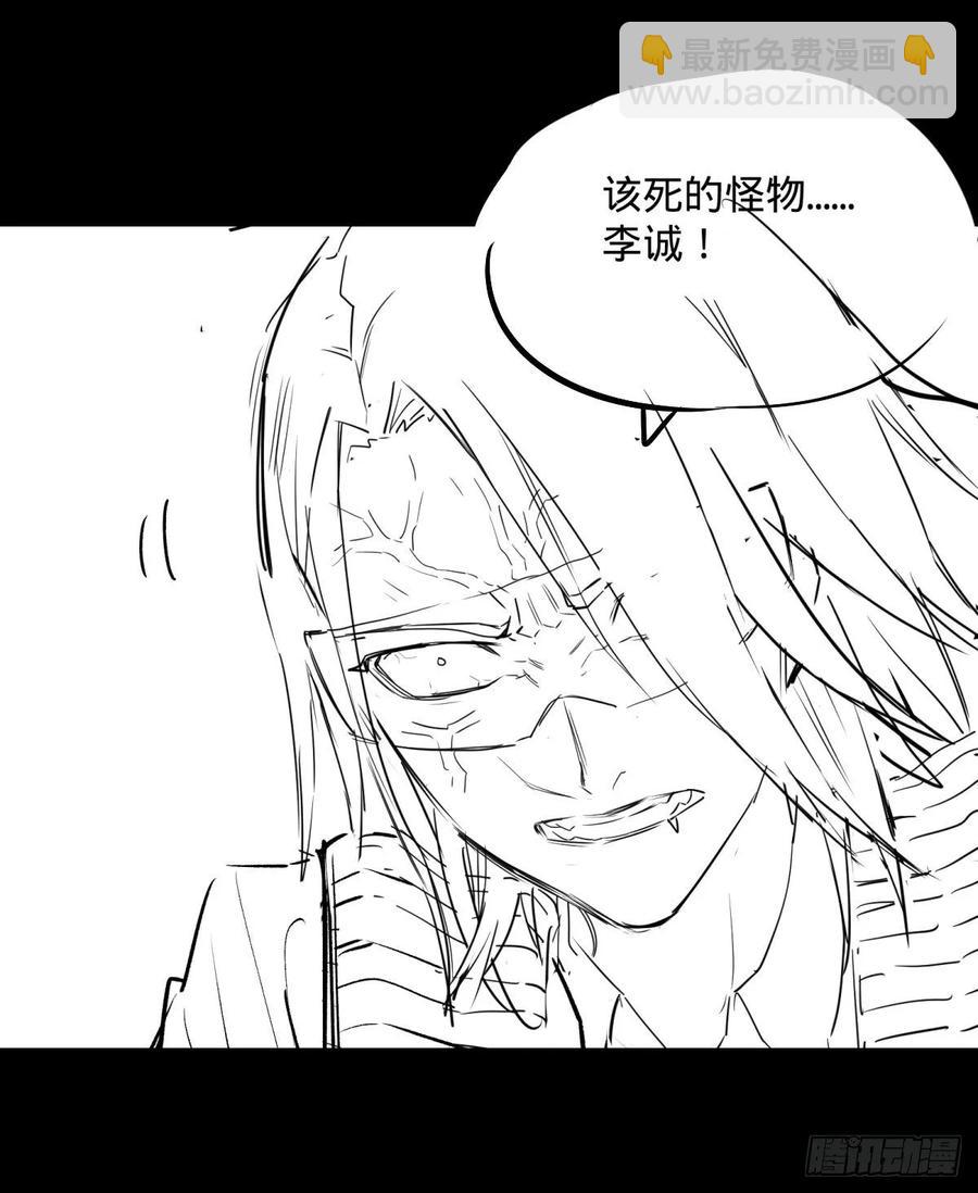 我来拦她一下-第91话