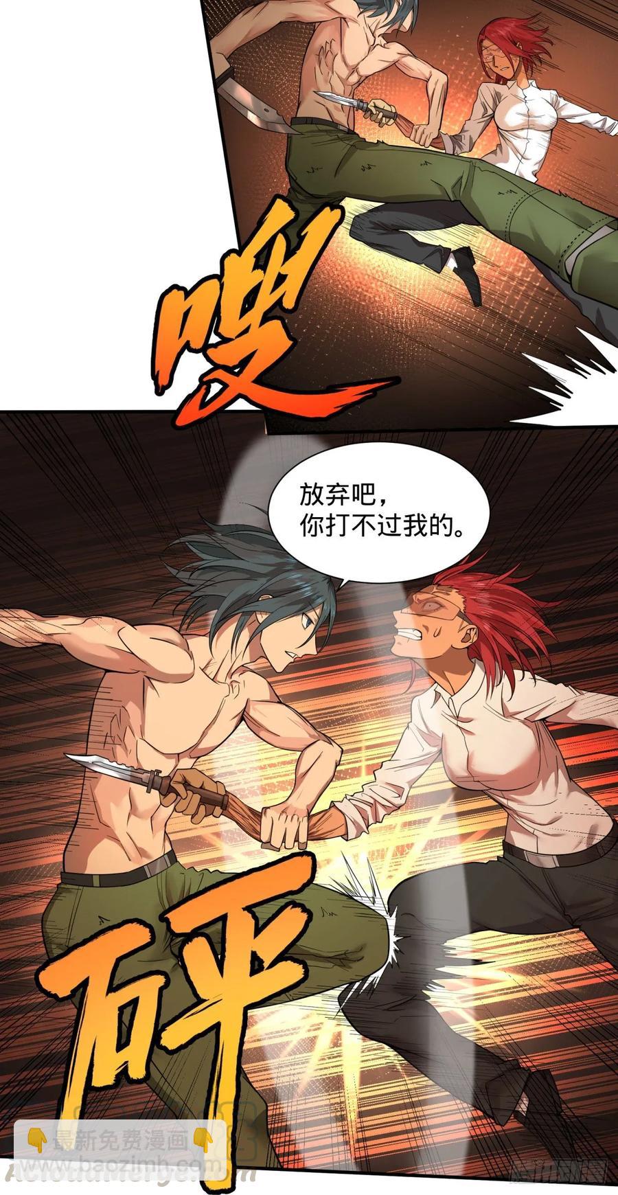 李诚的仇人-第93话