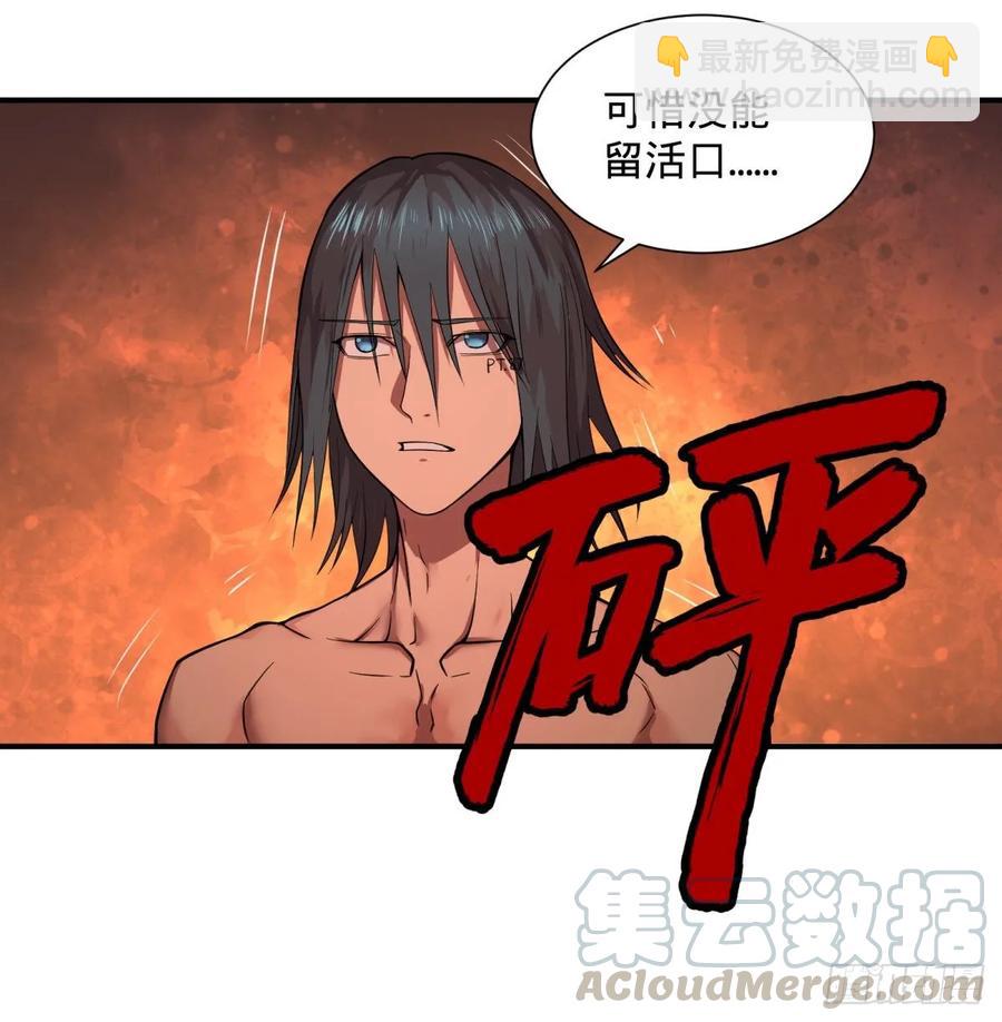 李诚的仇人-第93话