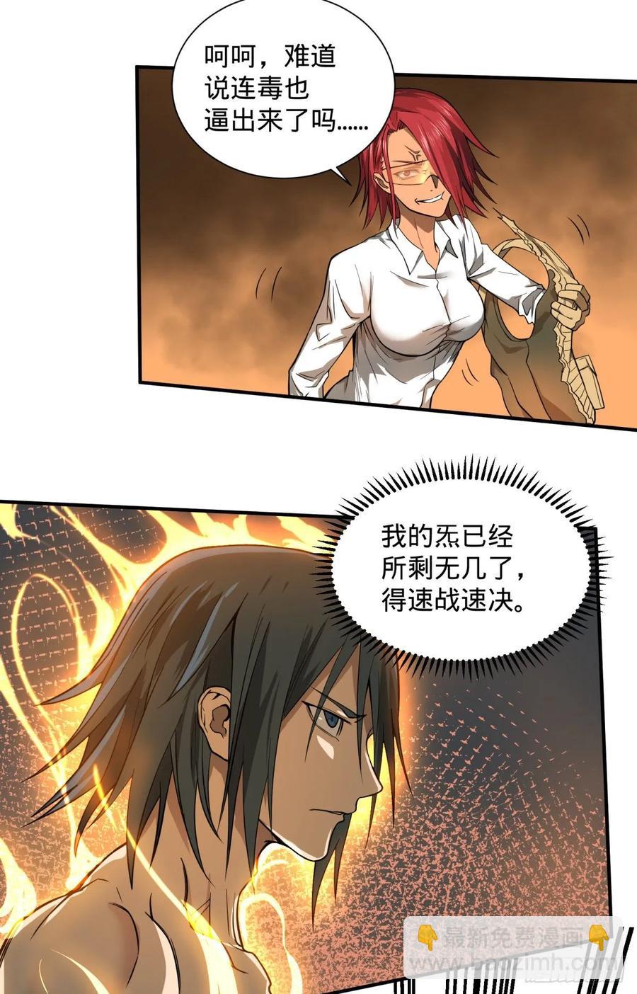 李诚的仇人-第93话