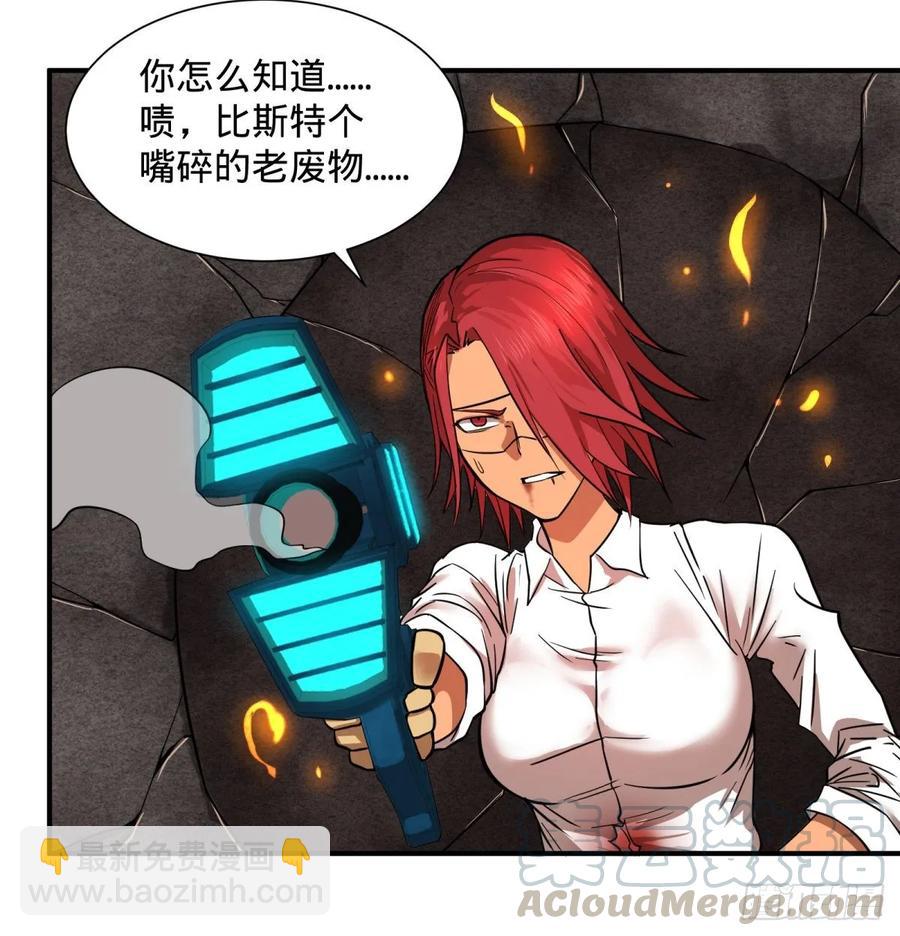 李诚的仇人-第93话