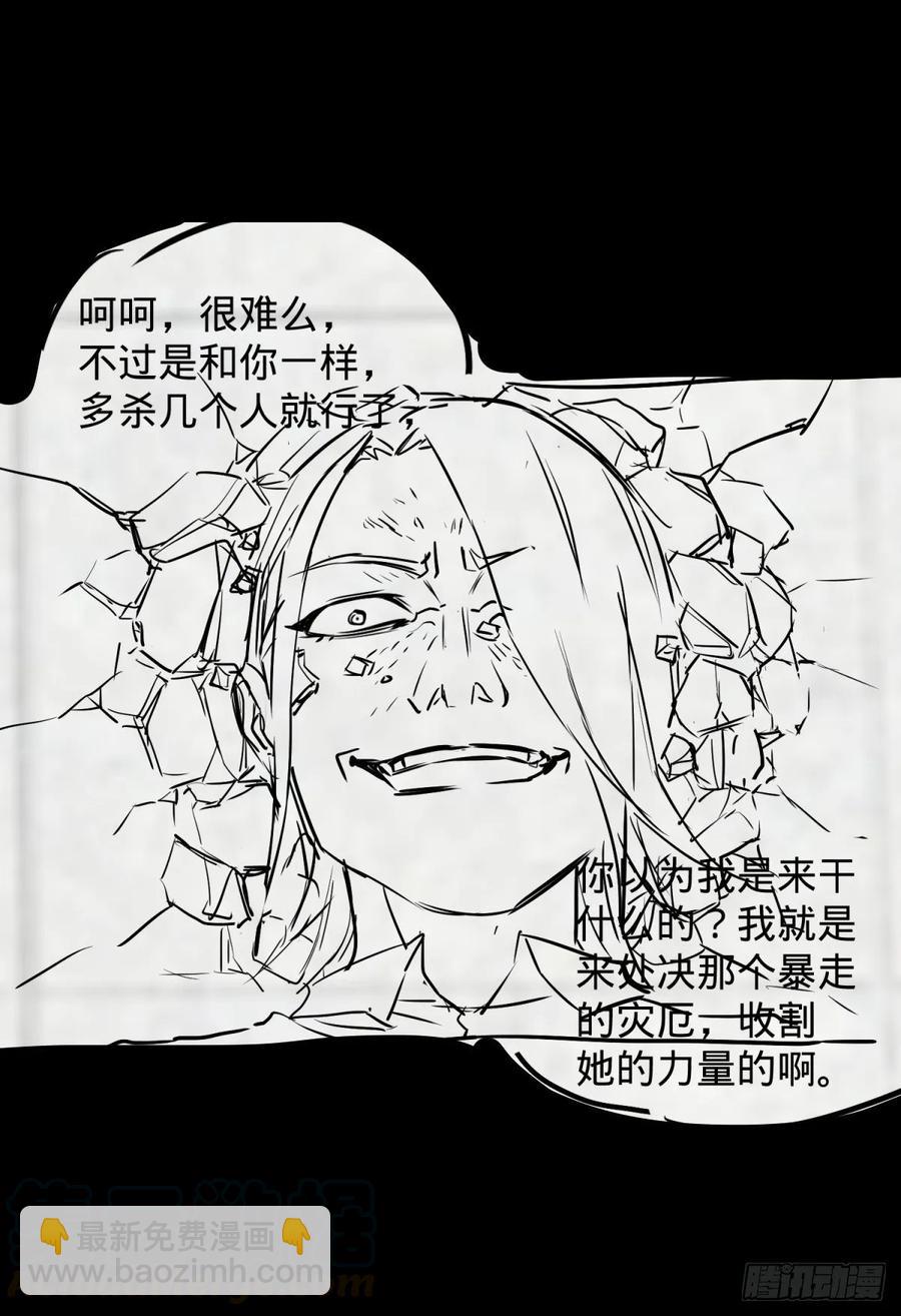 李诚的仇人-第93话