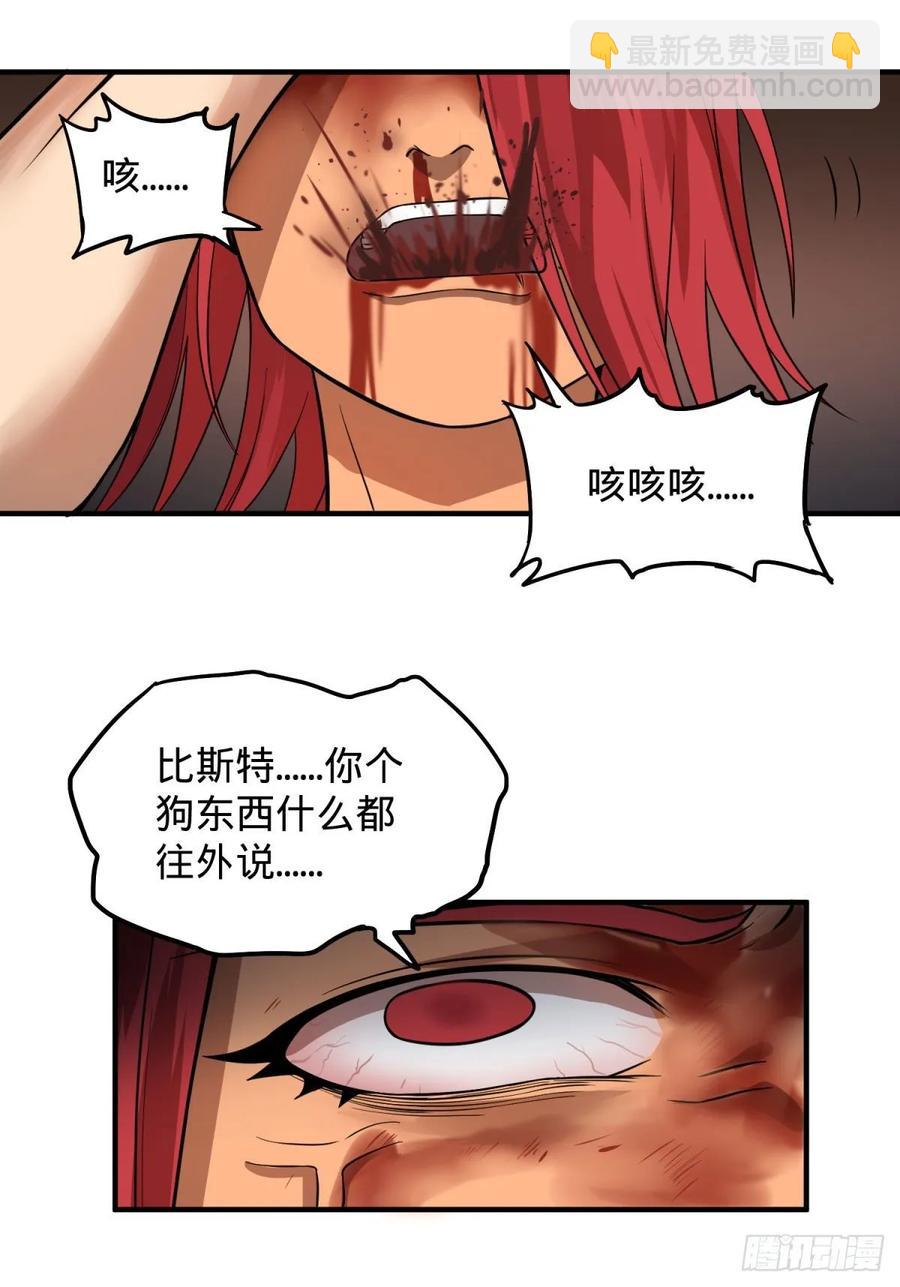 为了什么！(1/2)-第95话
