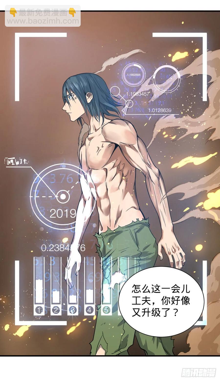 为了什么！(1/2)-第95话