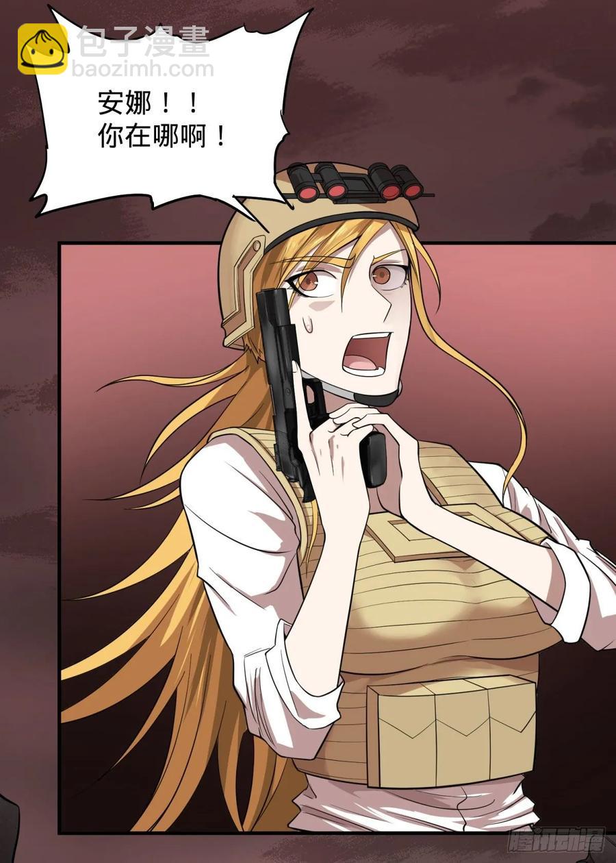 为了什么！(1/2)-第95话