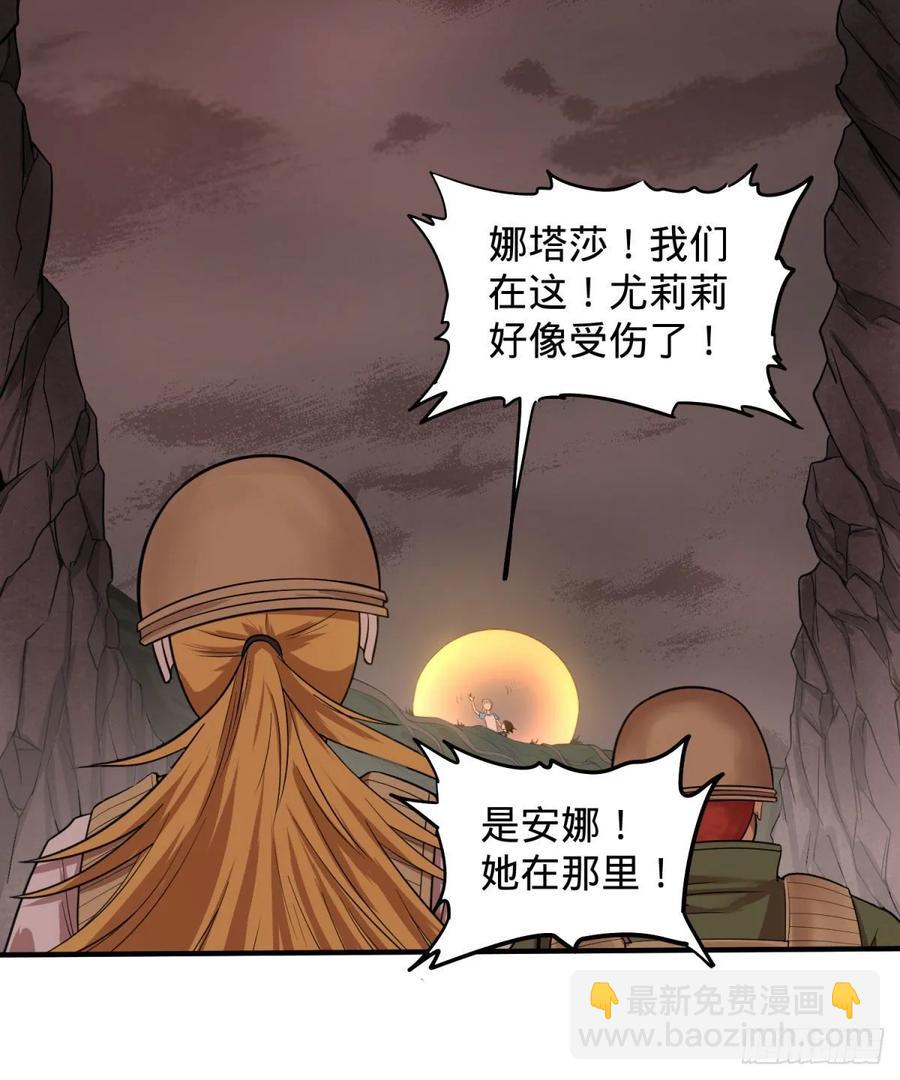为了什么！(1/2)-第95话