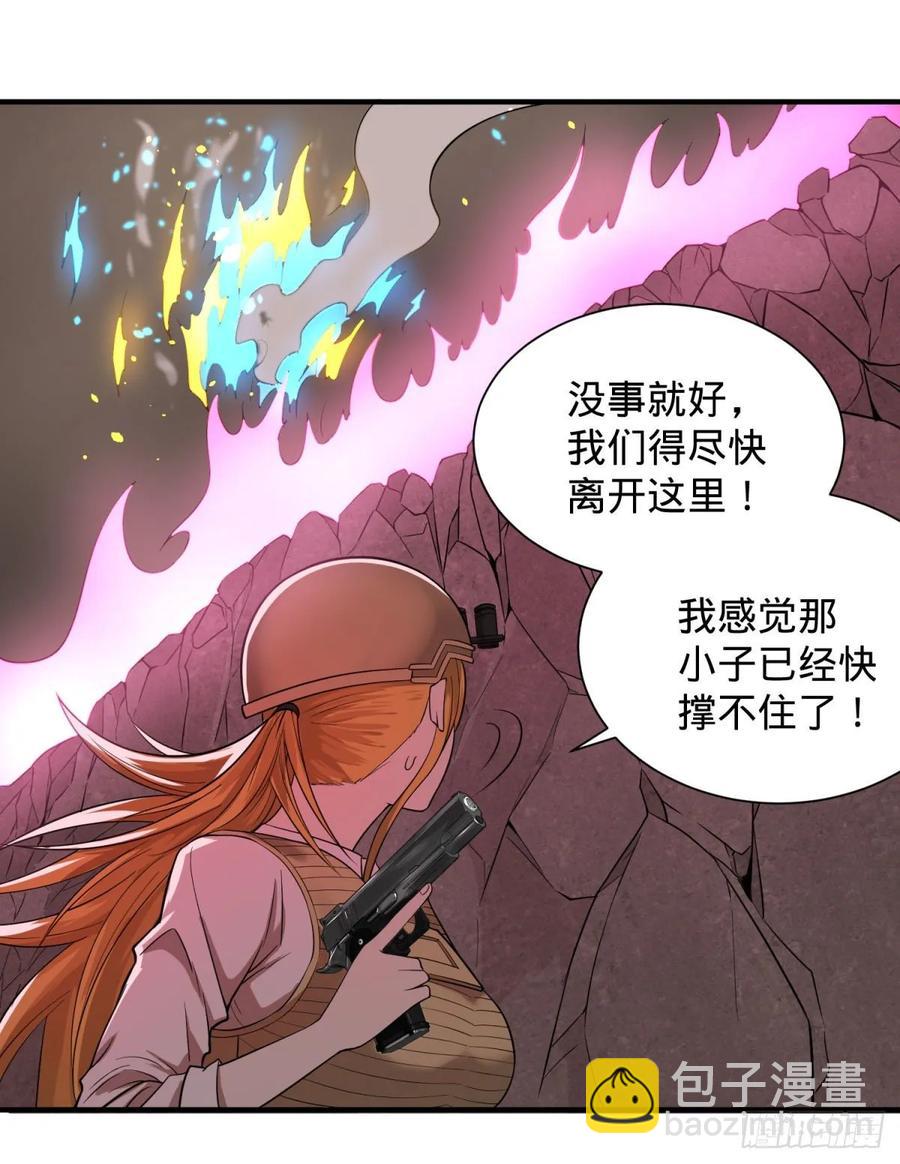 为了什么！(1/2)-第95话
