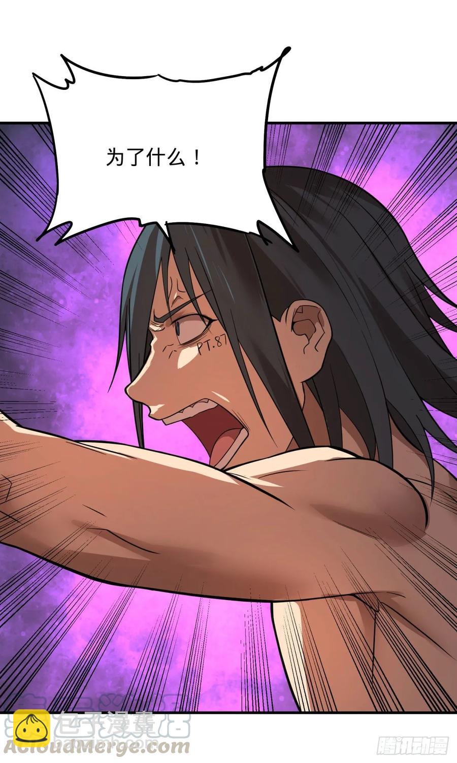 为了什么！(1/2)-第95话