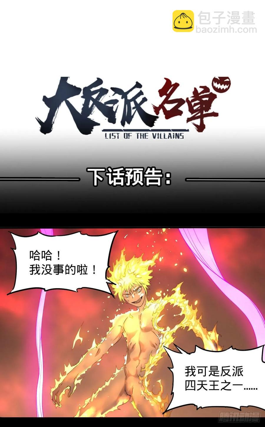 为了什么！(1/2)-第95话
