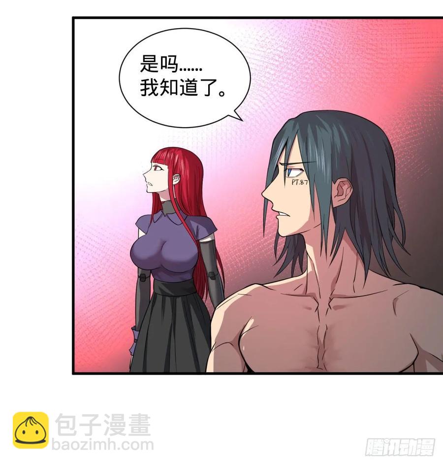 这次，我会带你出来-第97话
