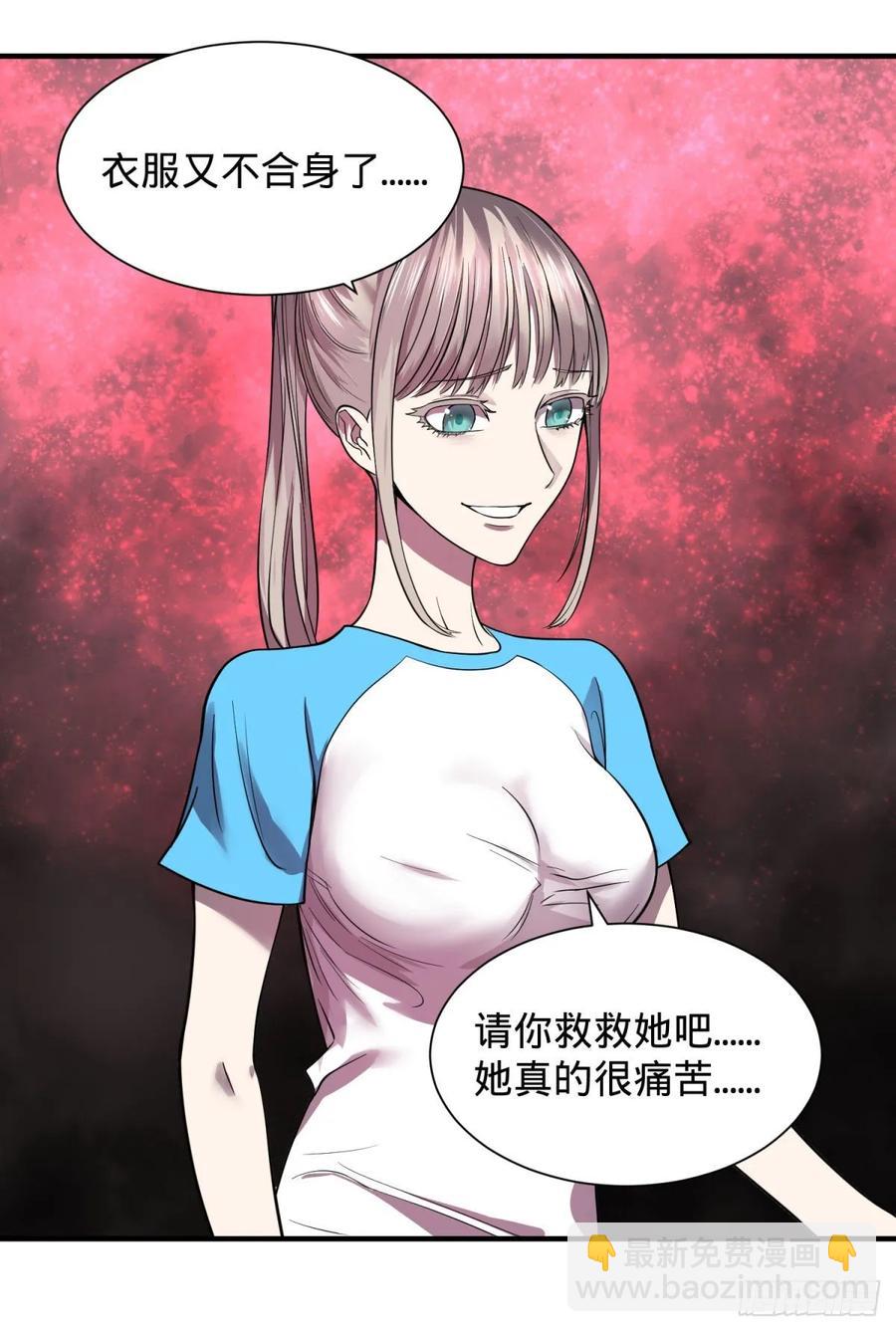 这次，我会带你出来-第97话