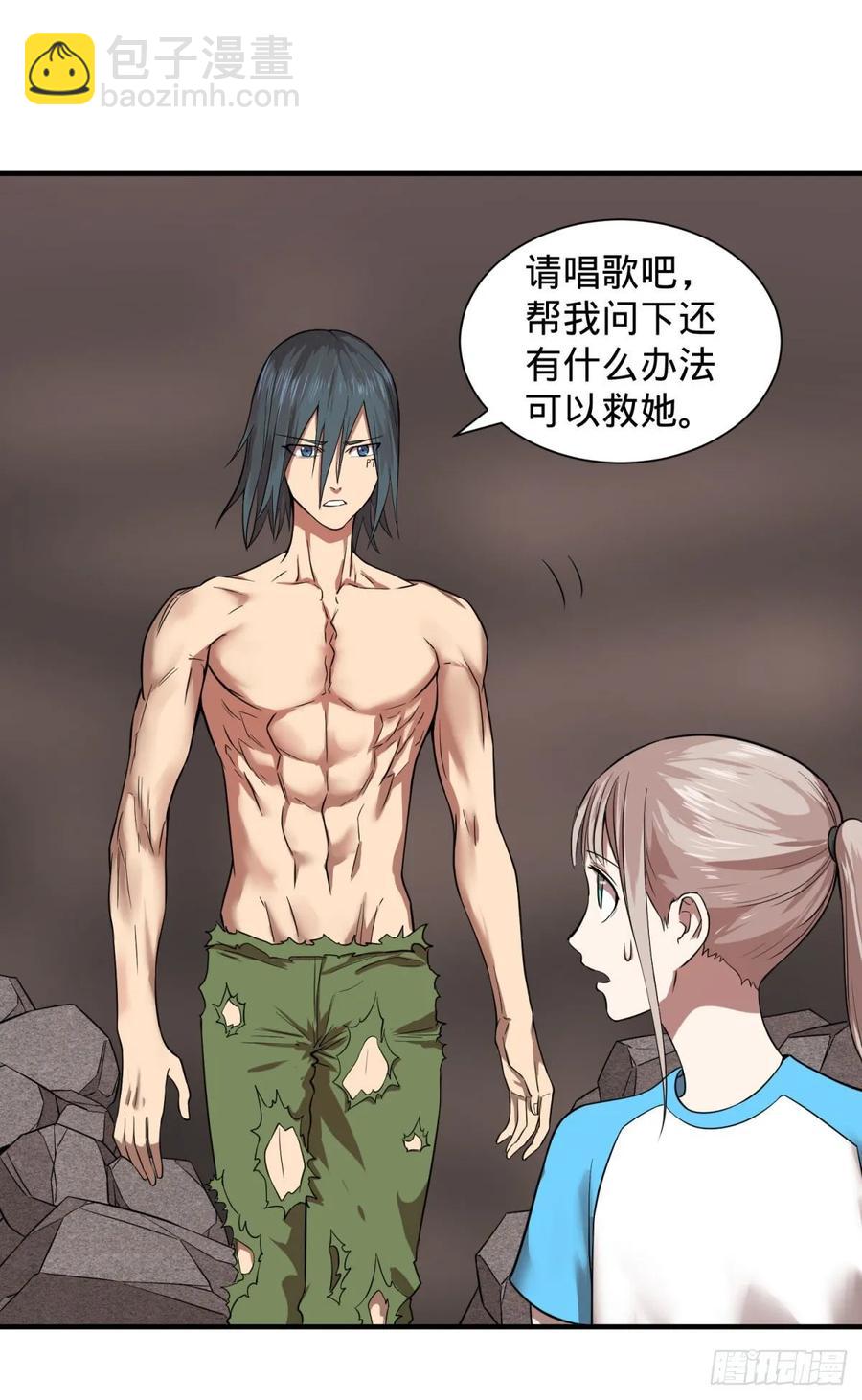 这次，我会带你出来-第97话