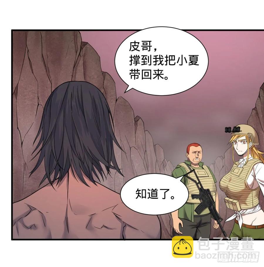 这次，我会带你出来-第97话
