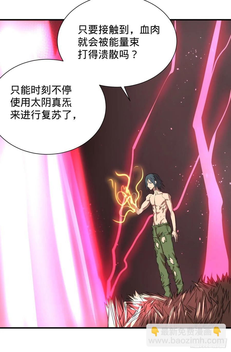 这次，我会带你出来-第97话