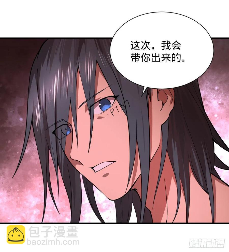 这次，我会带你出来-第97话